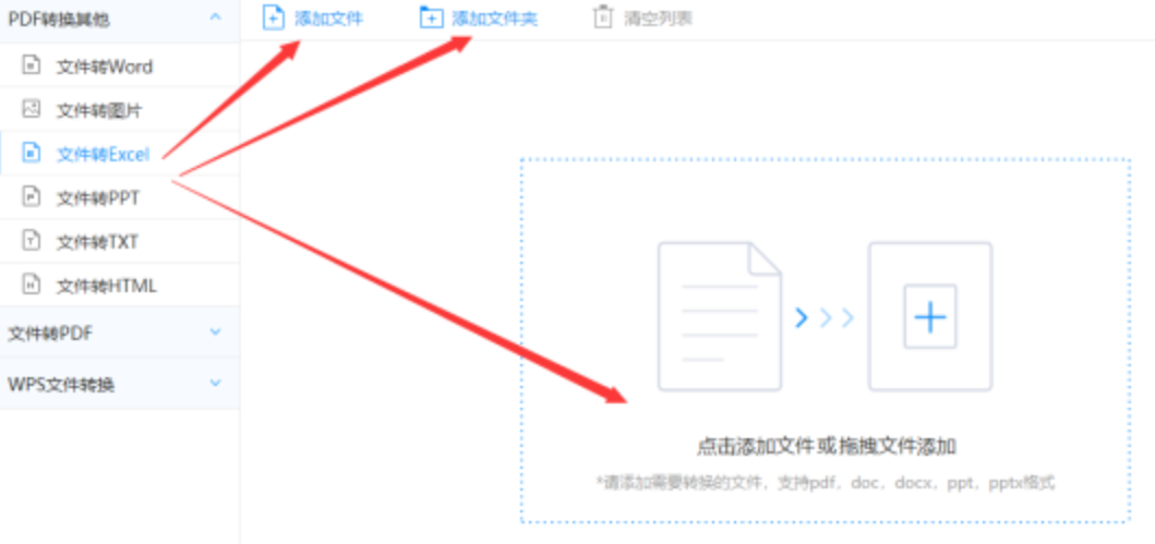 bob官方登录下载使用讲解 - 选择文件格式